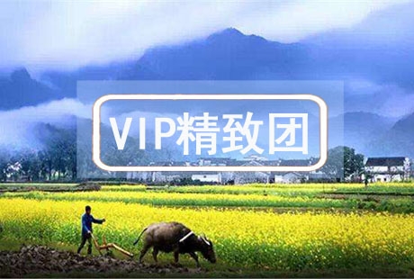 VIP【尊品江西】庐山鄱阳湖景德镇婺源三清山 4日游含所有小交通，纯玩0购物、0自费