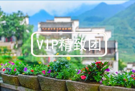 VIP【魅力江西】南昌庐山鄱阳湖景德镇婺源三清山龙虎山 6日游赣东北小环线