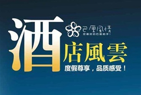 【网红秘境】巴厘岛5晚7日游全程入住海边豪华酒店，极致享受。